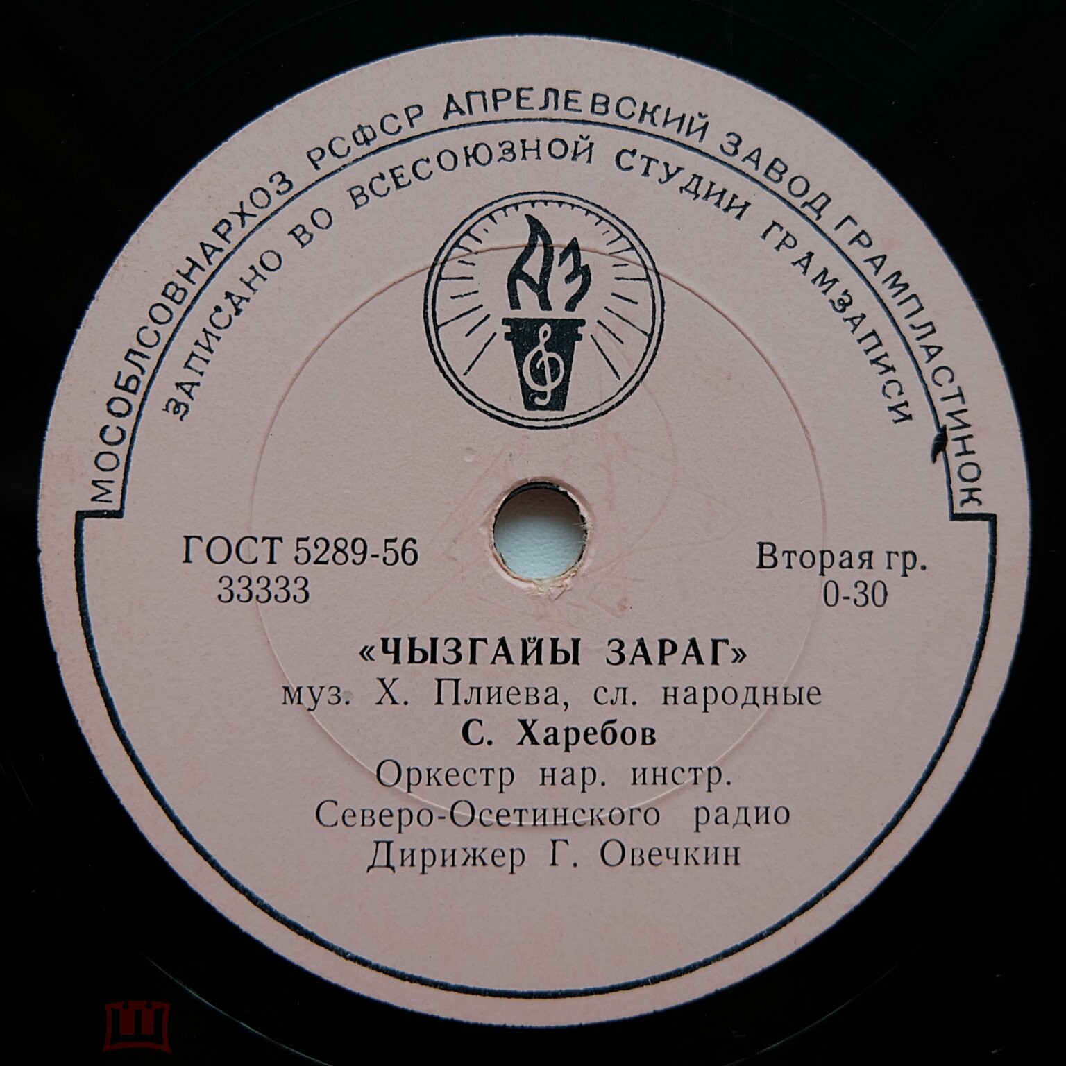 Инал // Фийагдон / Чызгайы зараг