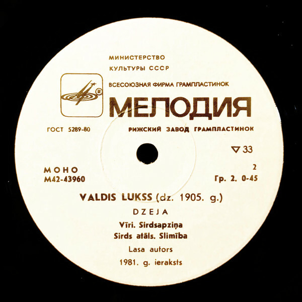 В. ЛУКС (1905): Стихотворения