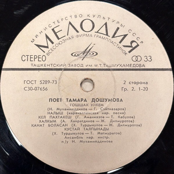 Поет ДОШУМОВА Тамара.