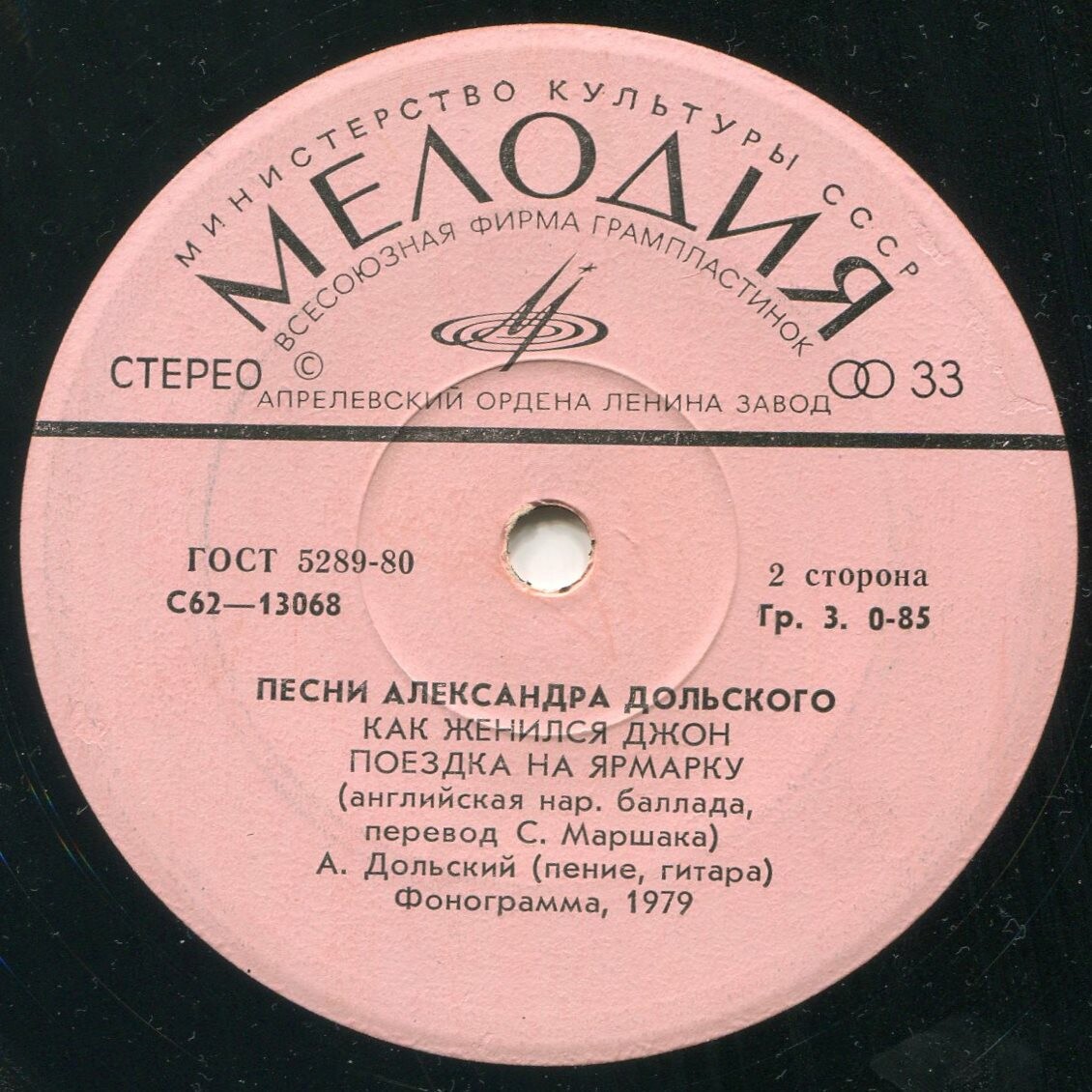 Песни Александра Дольского