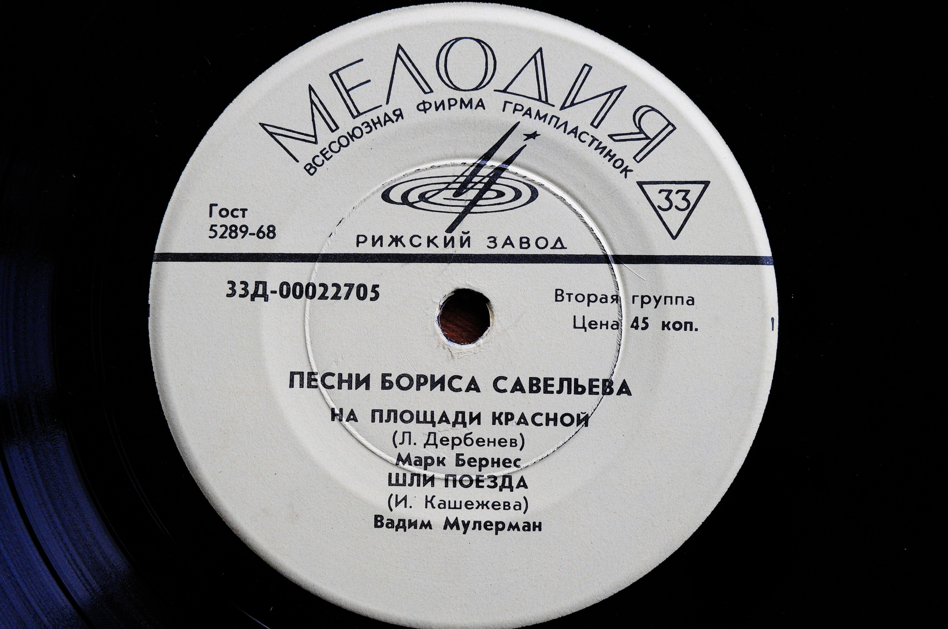 Песни Бориса Савельева