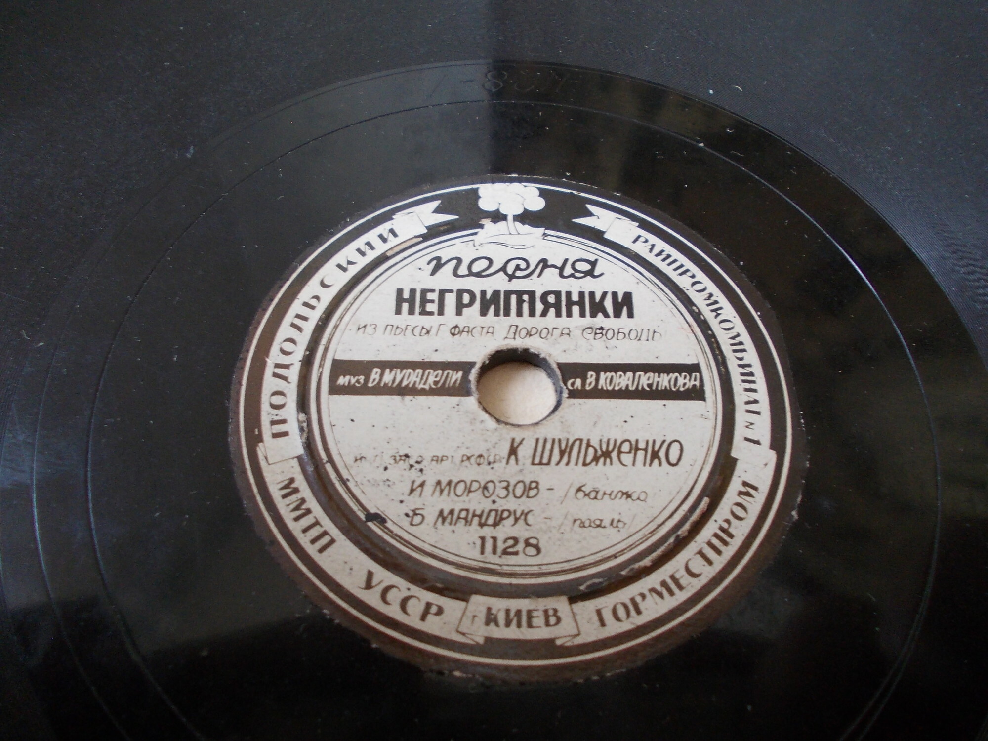 И. Юрьева – Испанская песня / К. Шульженко – Песня негритянки