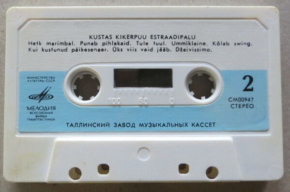 Эстрадные мелодии К. Кикерпуу