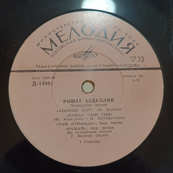ТАТАРСКИЕ ПЕСНИ / КАЗАХСКИЕ ПЕСНИ И МЕЛОДИИ