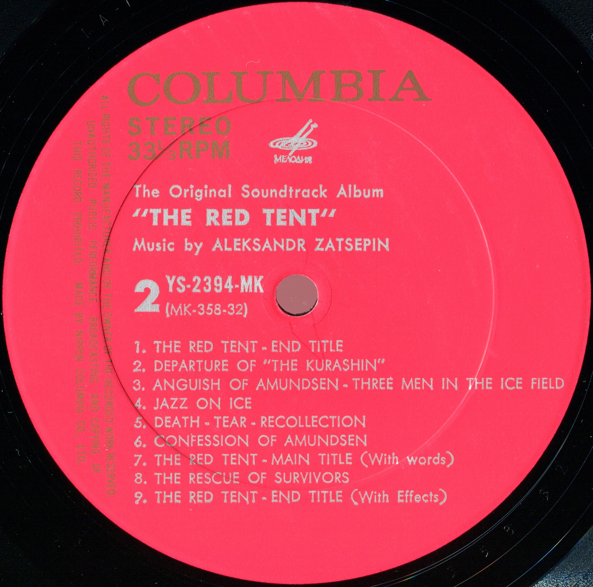The Original Soundtrack Album "The Red Tent". Music by Alexandr Zatsepin