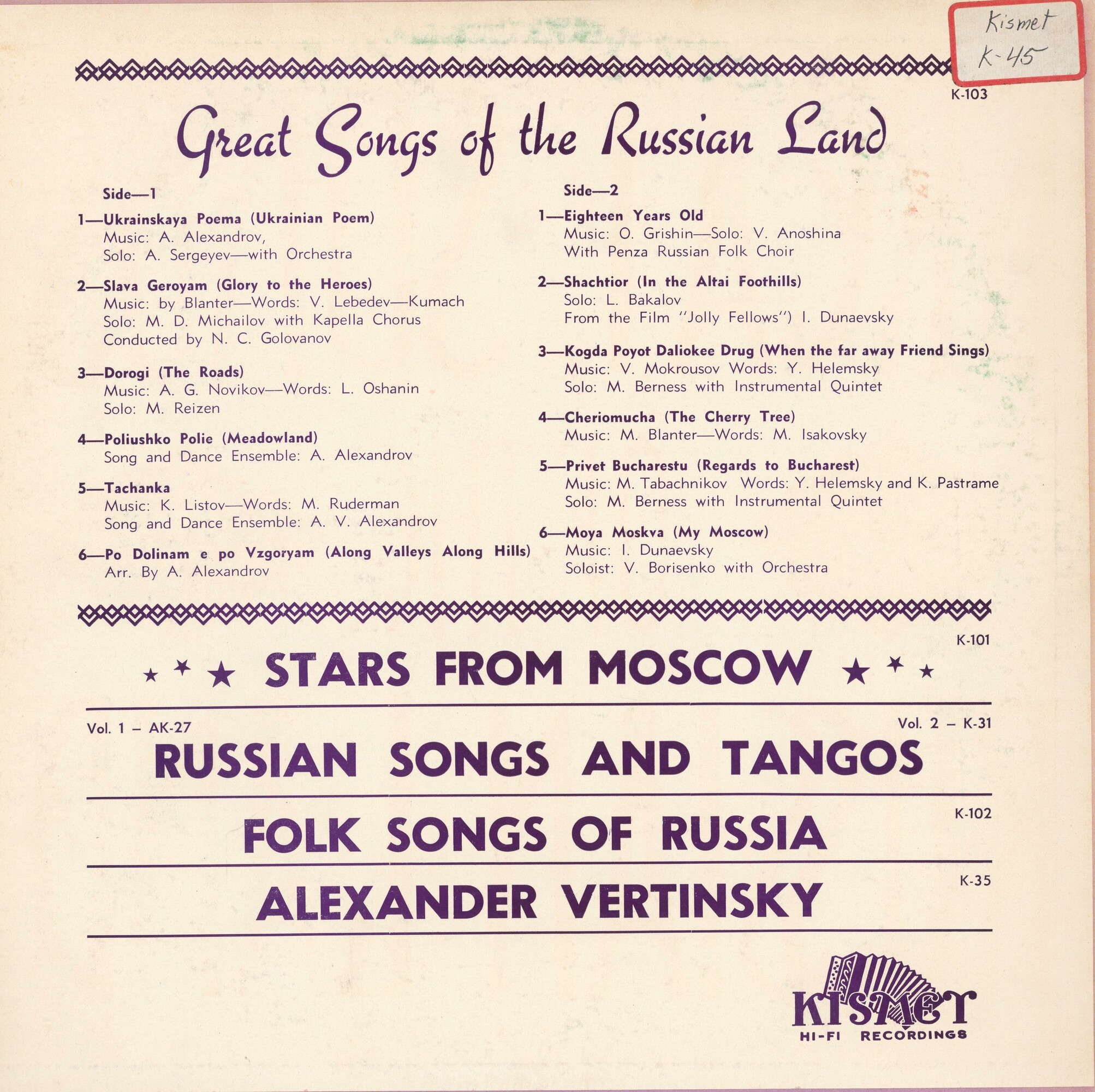 Great Songs Of The Russian Land