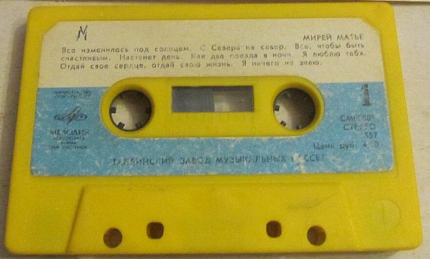 Мирей Матье