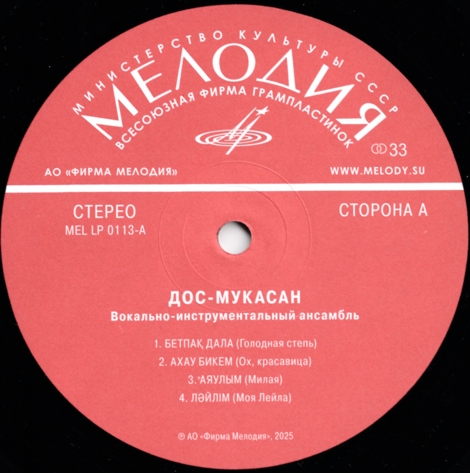 Дос-Мукасан