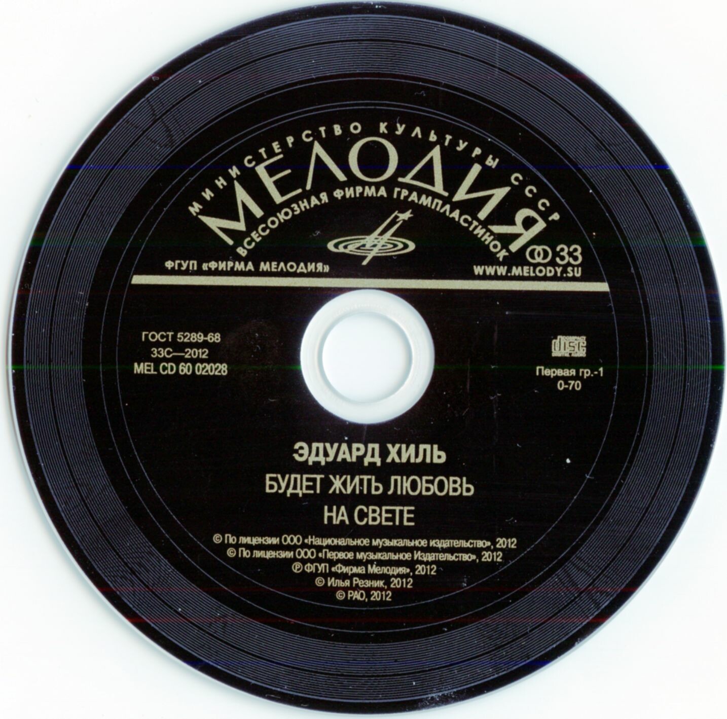 Эдуард ХИЛЬ. "Будет жить любовь на свете"