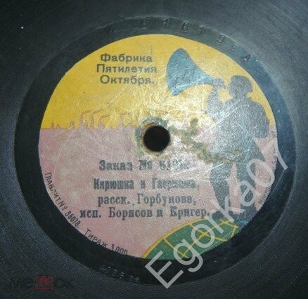 Борисов и Кригер - Кирюшка и Гаврюшка, рассказ Горбунова // Купцы на пароходе, рассказ