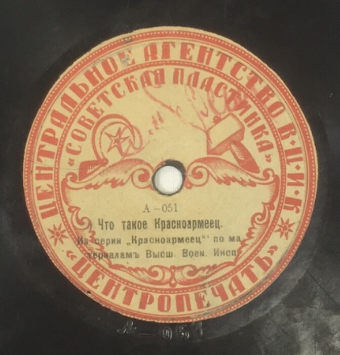 Серия "Красноармеец" - "Кто такой красноармеец" // "Что такое партия коммунистов"; из записной книжки "Спутник красноармейца" (сост. высшей военной инспекцией)