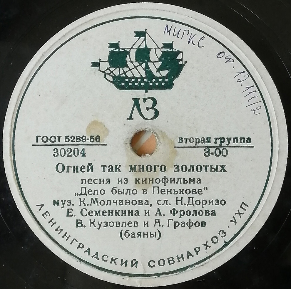 Огней так много золотых // Ягодиночка
