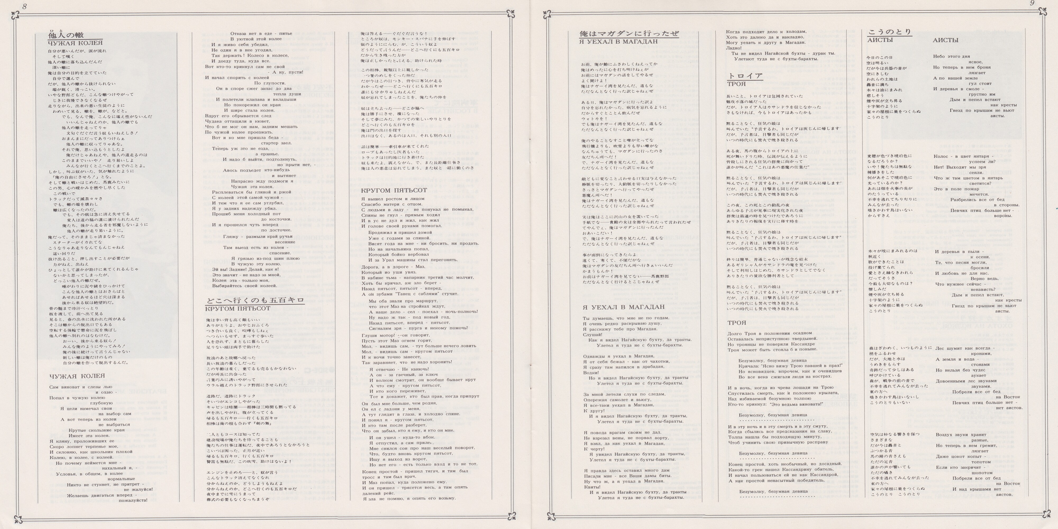 Vladimir Vissotsky / Владимир Высоцкий