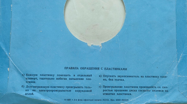 Вокруг света (3-я серия)