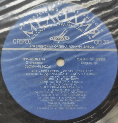 ХОР ДЕВОЧЕК «ЛЕПАЙТЕС» п/у Л. Палинаускайте и П. Вайлёниса