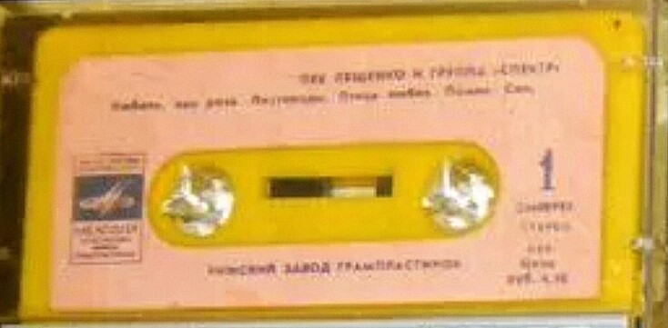 Лев Лещенко и группа "Спектр", рук. Игорь Дорохов