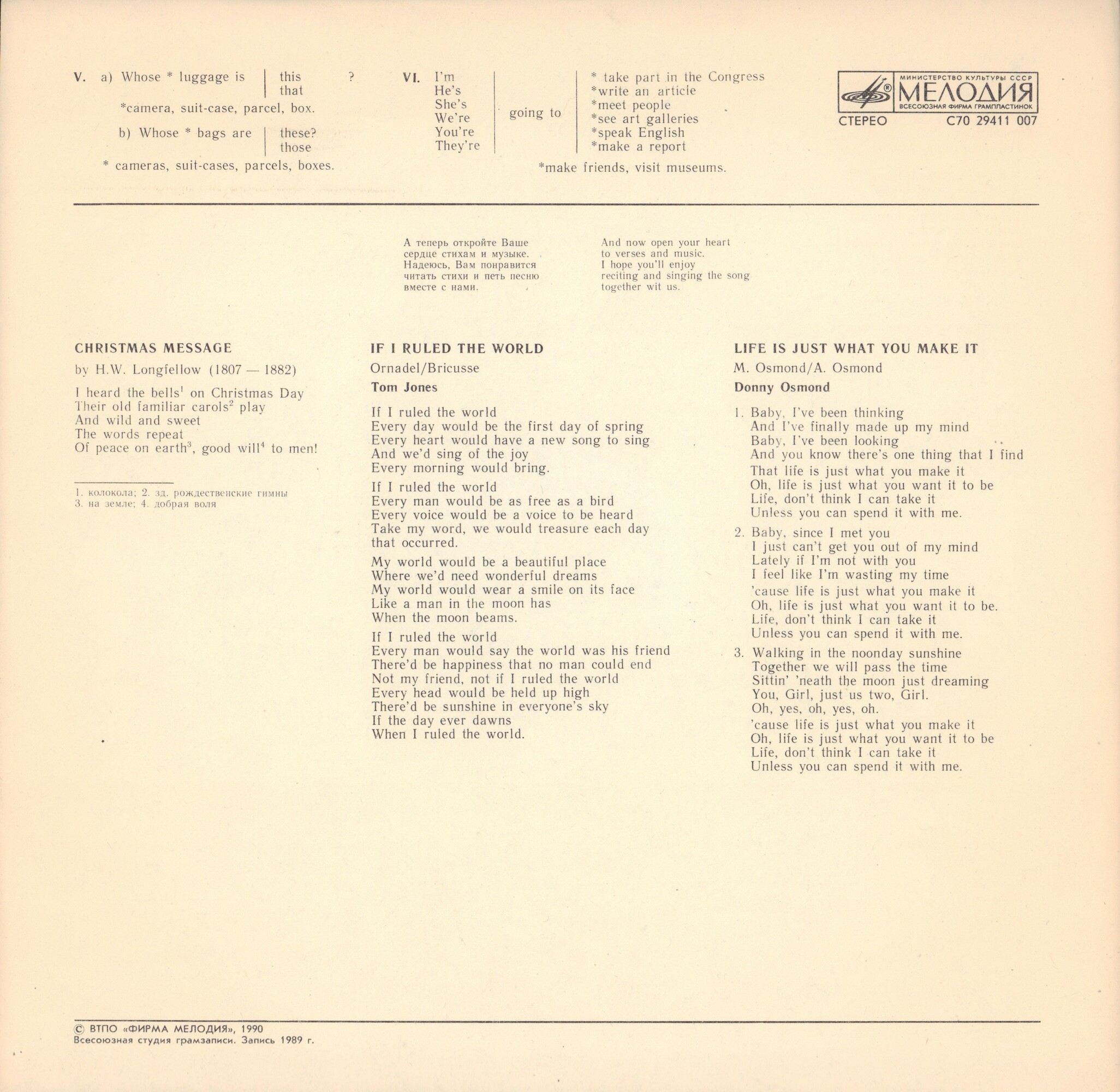 СЛУШАЕМ И УЧИМСЯ ГОВОРИТЬ. Т. Н. ИГНАТОВА. Английский язык для общения. Пластинка 1 (ДЕНЬ ПЕРВЫЙ)