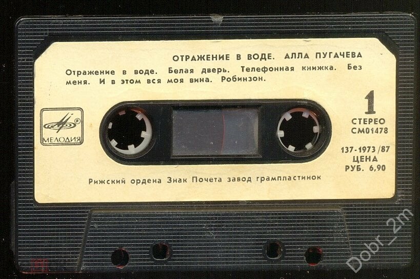 Алла Пугачева. «‎Отражение в воде»