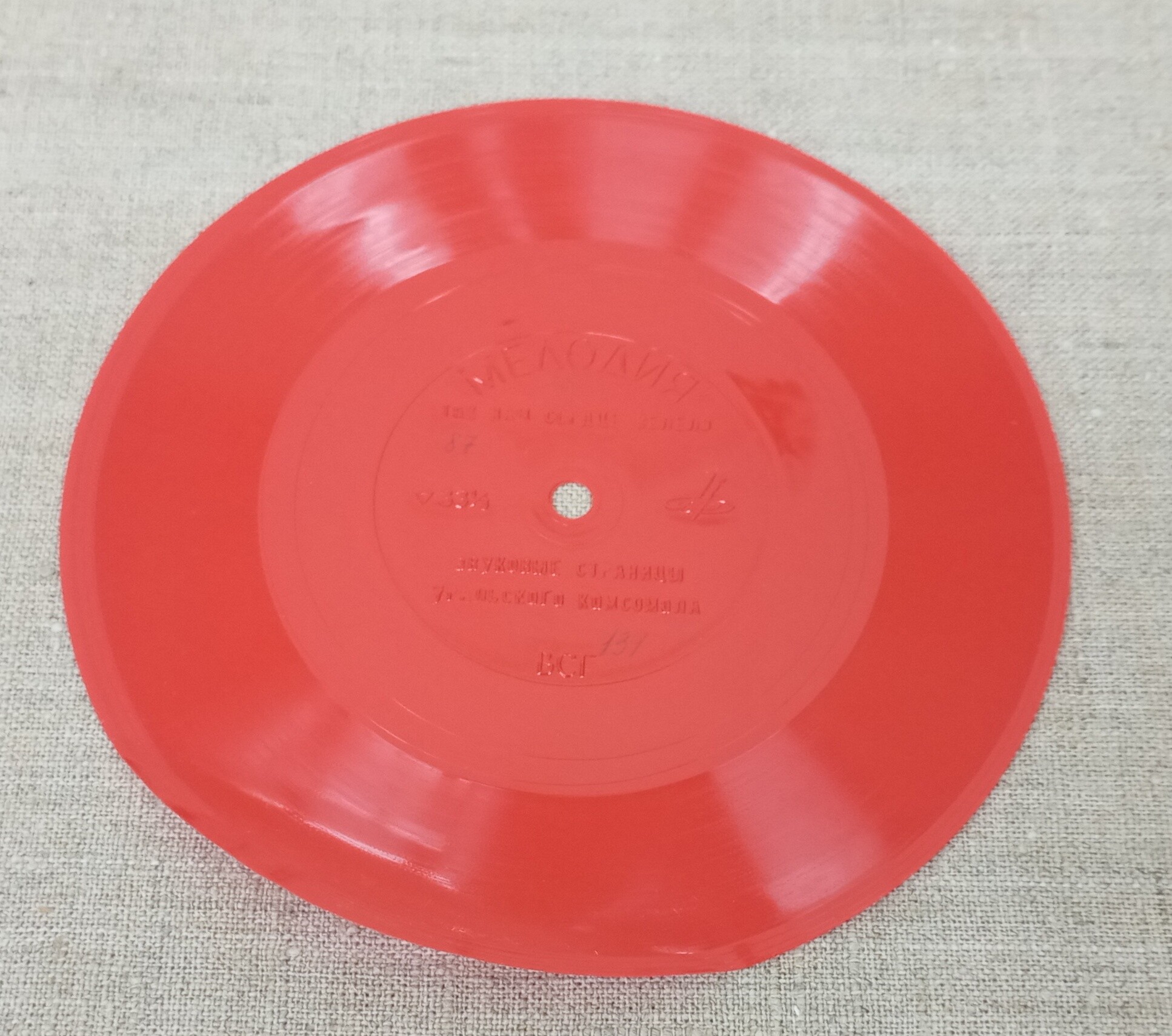 ...Так нам сердце велело // Звуковые страницы уральского комсомола