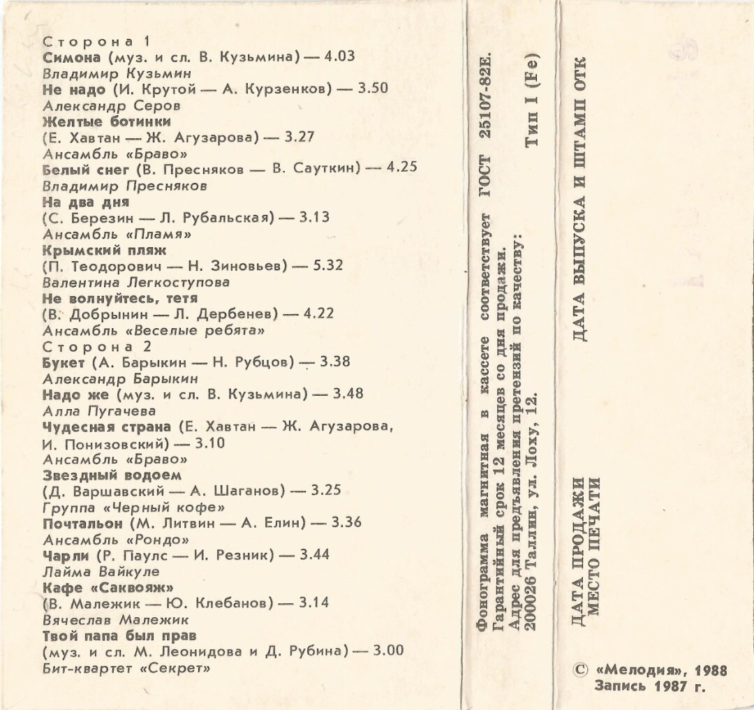 Музыкальный клуб.  Выпуск 1