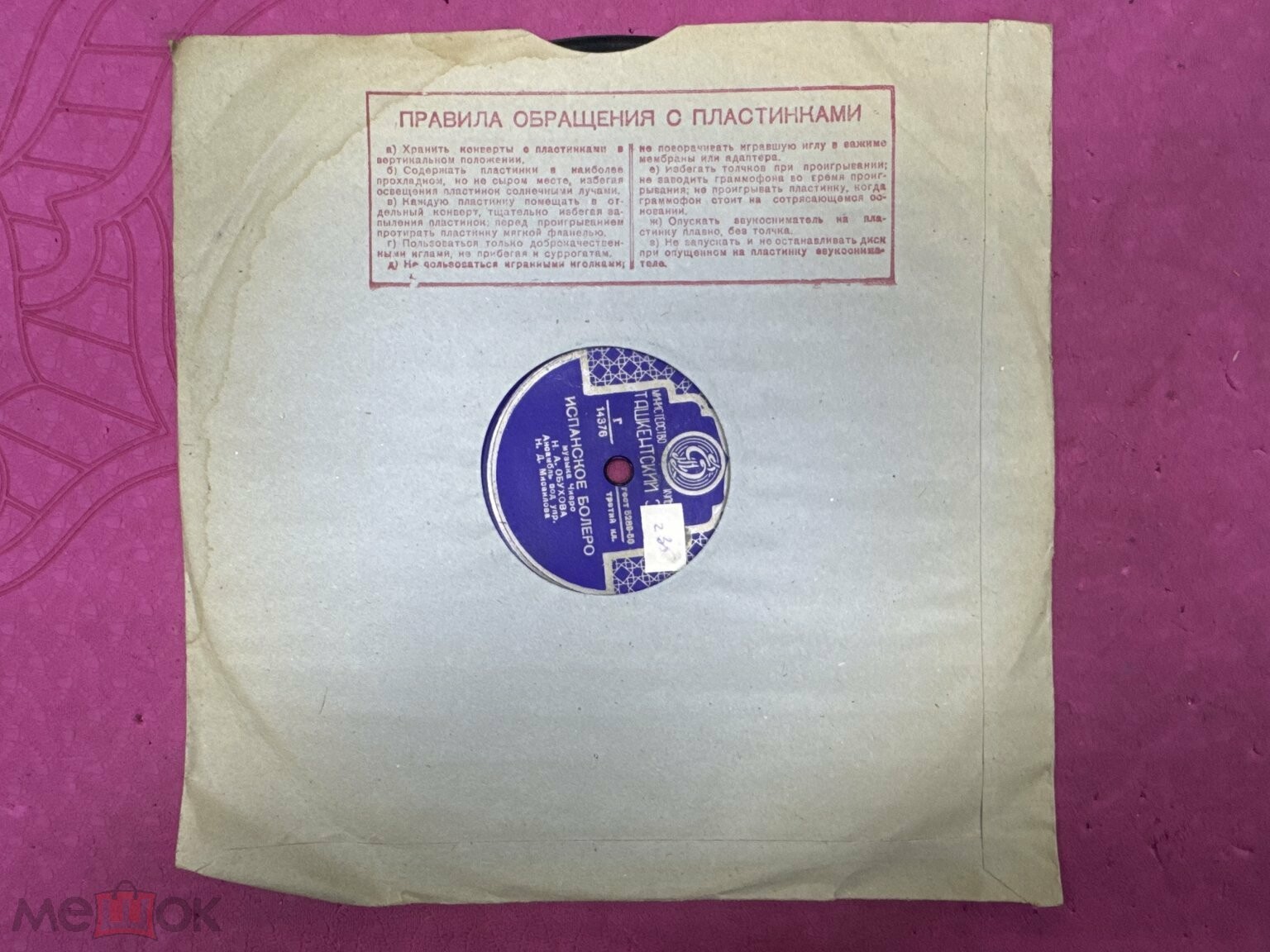 Н. Обухова — Санта Лючия / Испанское болеро