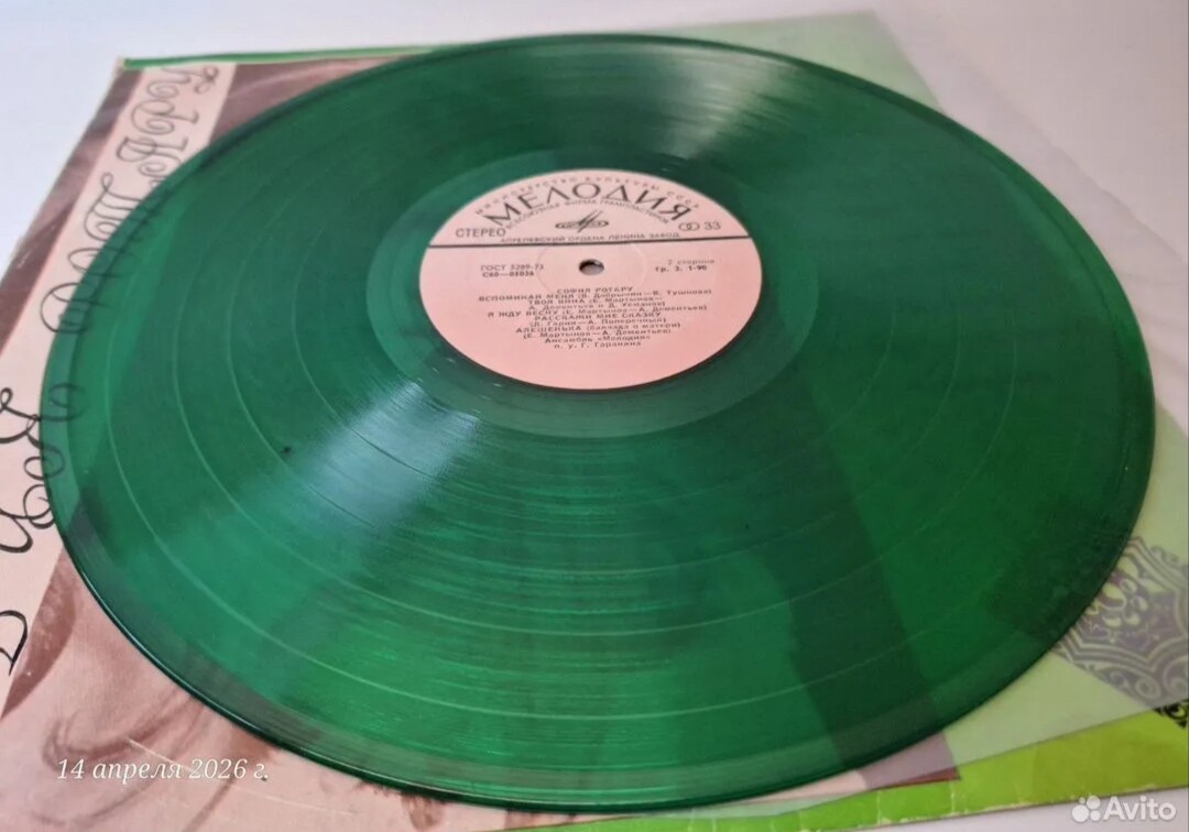 Поет София РОТАРУ