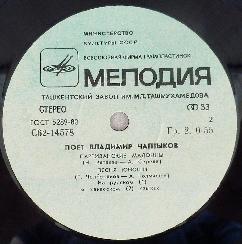 Поёт Владимир Чаптыков