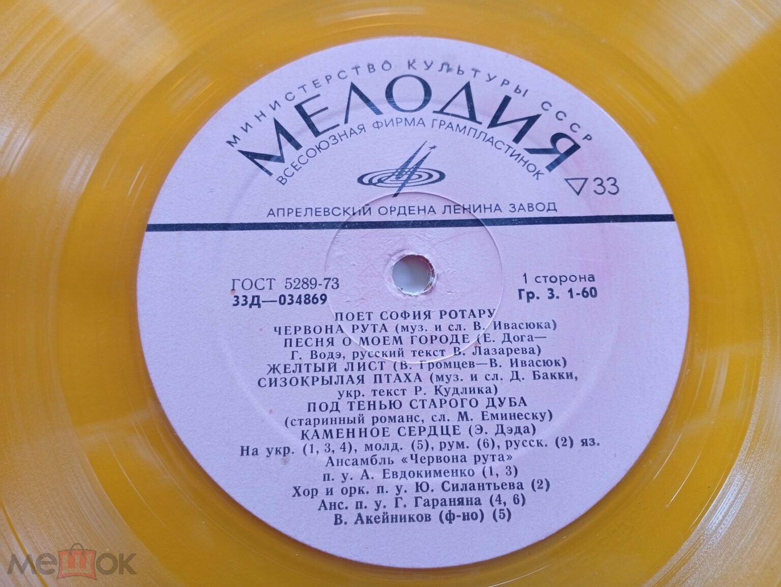 Поет София Ротару