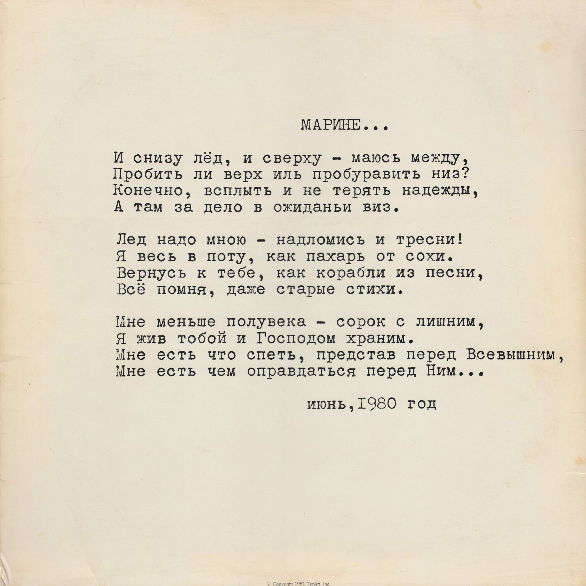 Владимир Высоцкий. Избранные песни (2 LP)