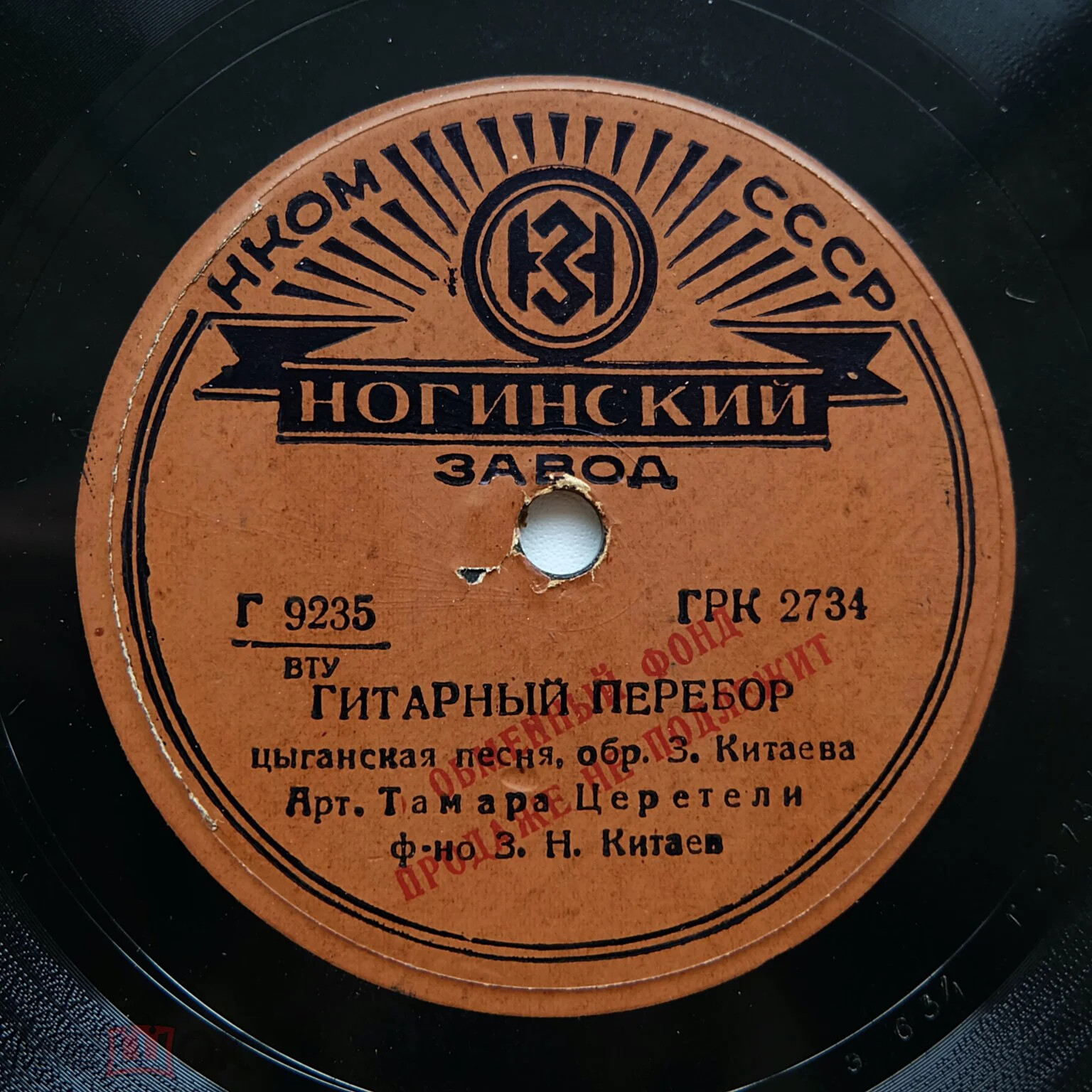 Тамара Церетели - Гитарный перебор / Когда вас нет