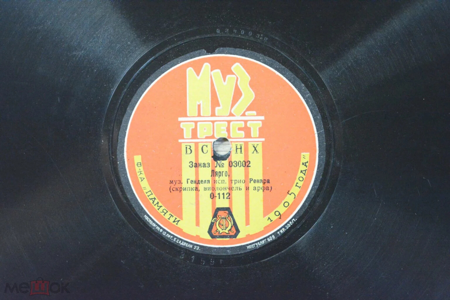 Трио Ренара - Песня, муз. Шумана // Ларго, муз. Генделя