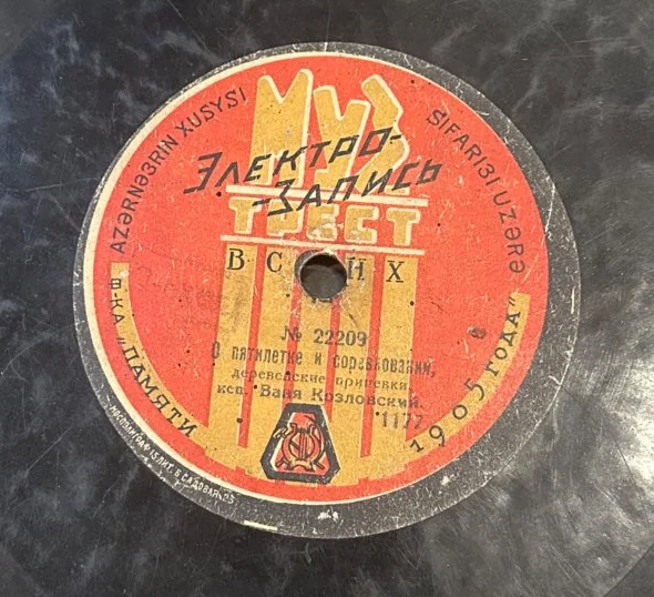 Ваня Козловский - Нас побить, побить хотели, муз. Давиденко // Деревенские припевки о пятилетке и соревновании