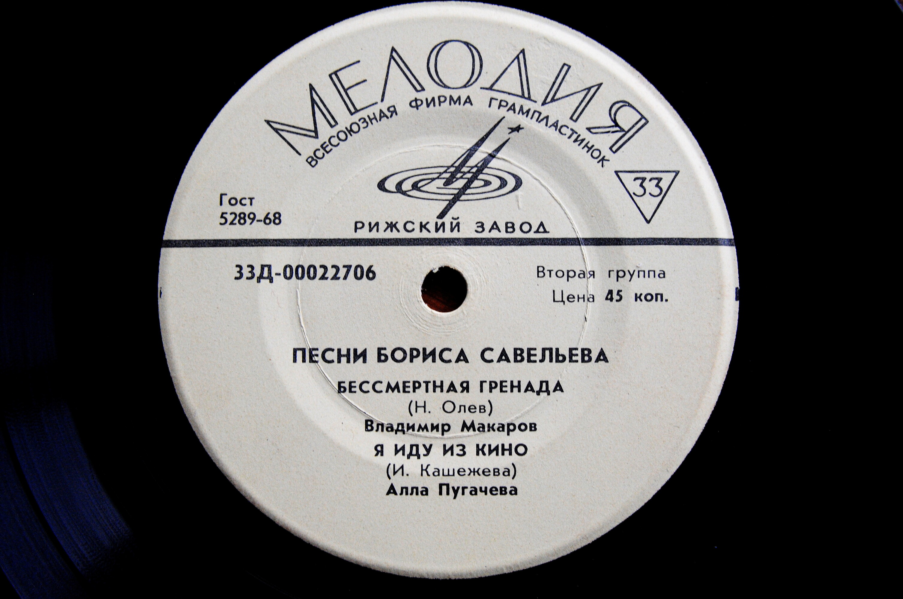 Песни Бориса Савельева