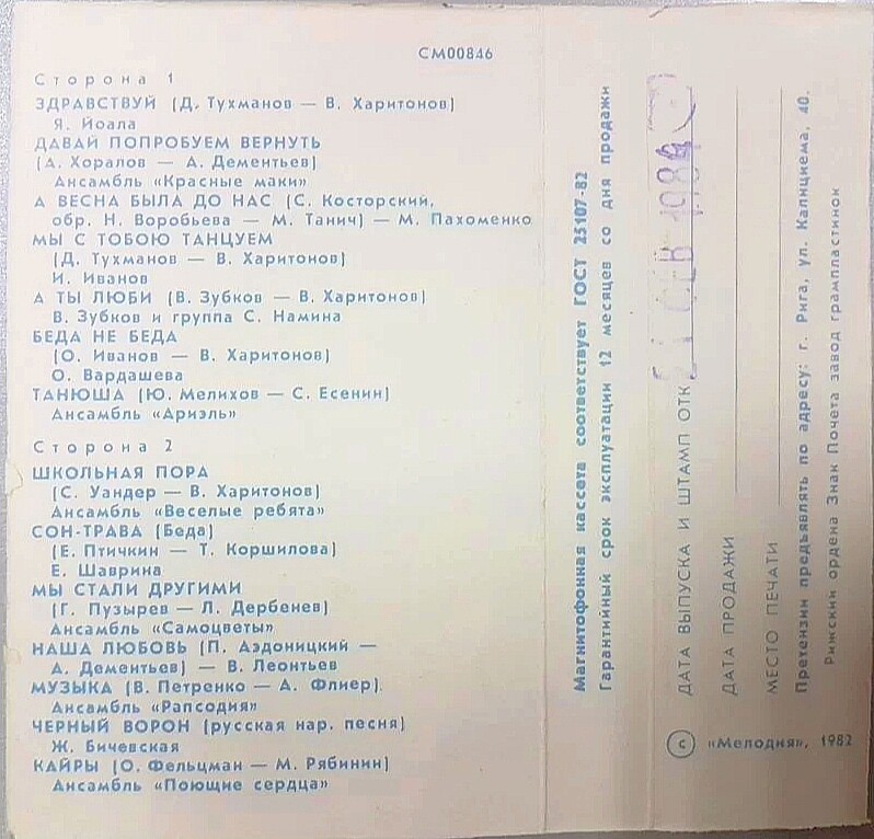 Всем, кто любит песню (17)