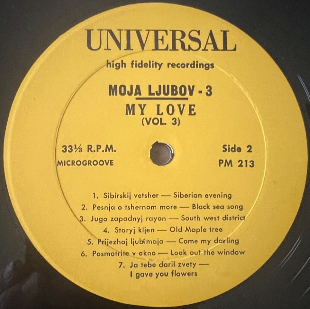 Моя любовь / My Love Vol. 3