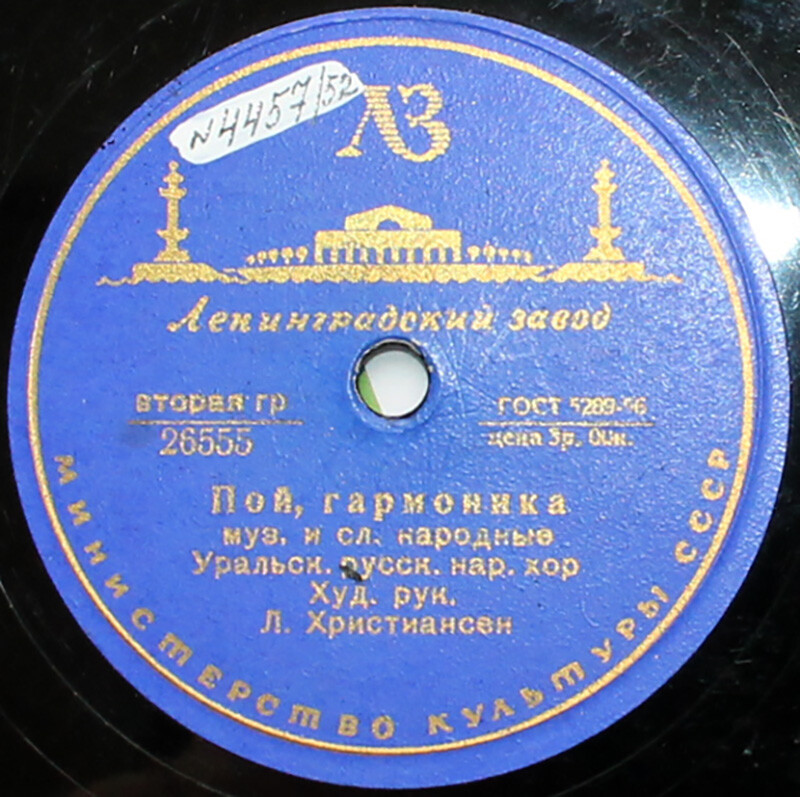 Уральский русский народный хор - Едут новосёлы / Пой, гармоника