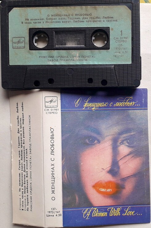 О женщинах с любовью
