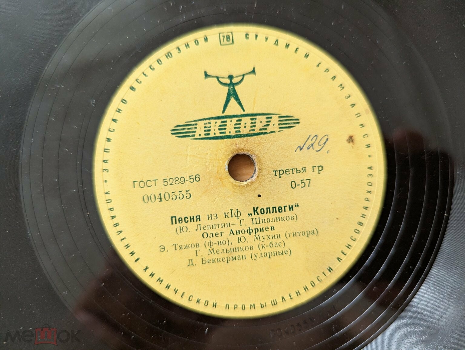 Олег Анофриев — Песня из к/ф «Коллеги» / Песня из к/ф «Артист из Кохановки»