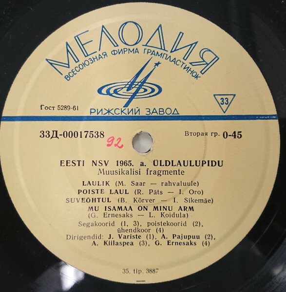 ENSV 1965 aasta Üldlaulupidu - muusikalisi fragmente