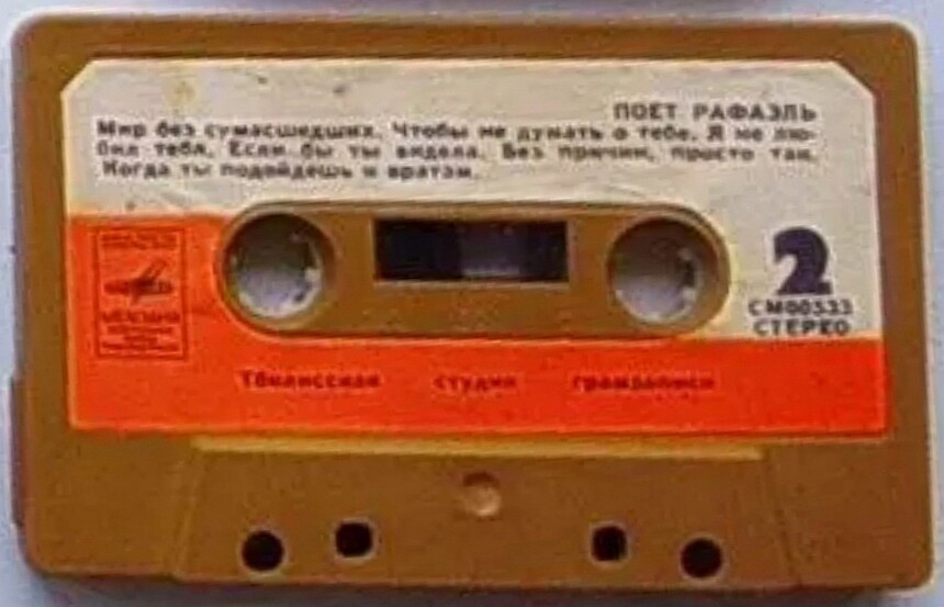 Поёт Рафаэль.  "Моя любовь"