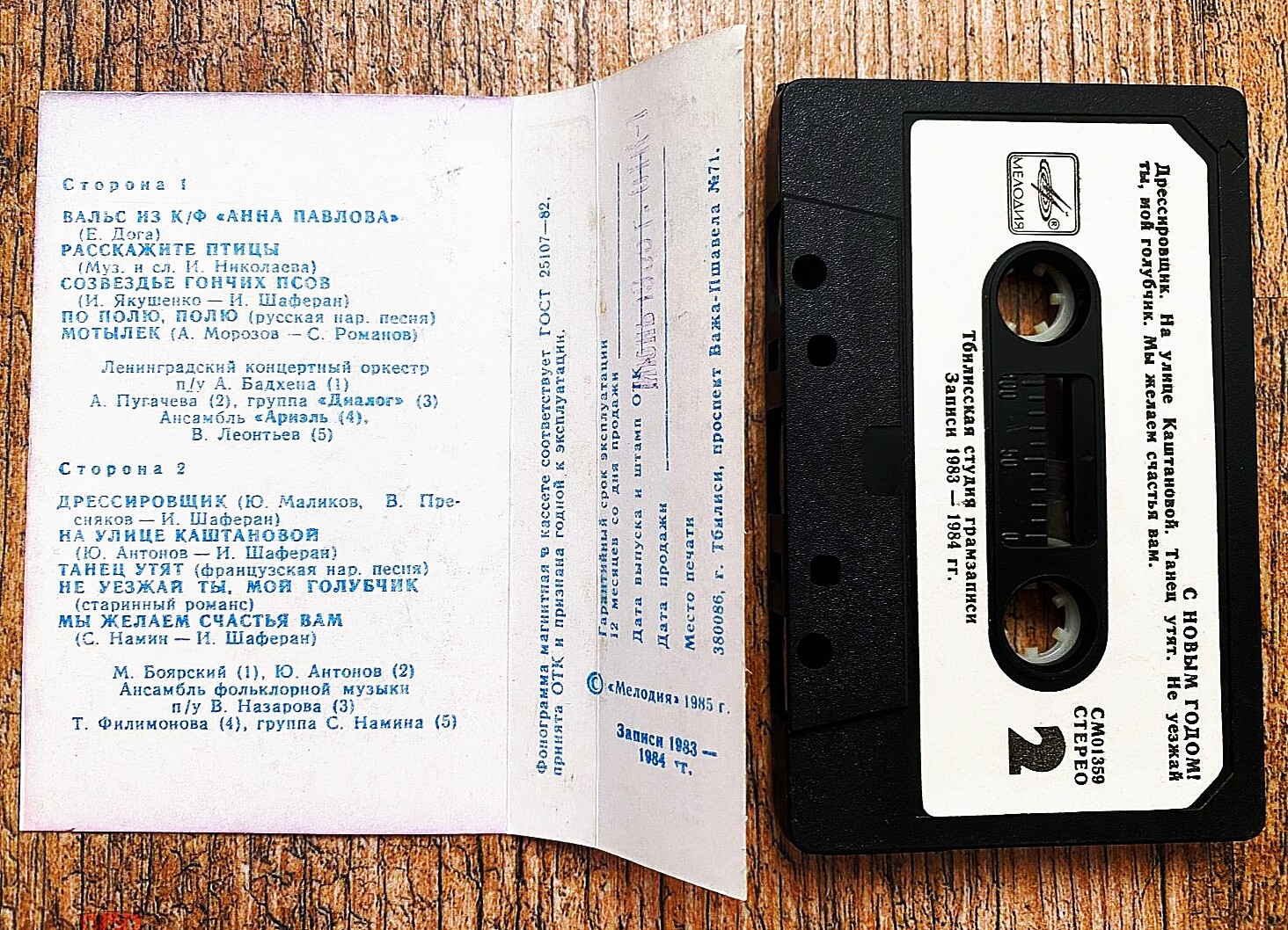 С НОВЫМ ГОДОМ!