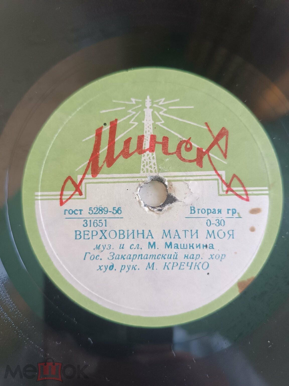 Государственный Закарпатский народный хор