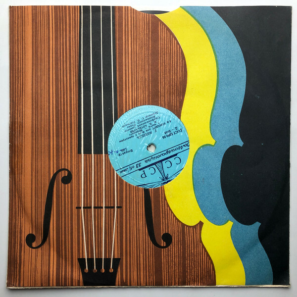 Г. МУШЕЛЬ (1909)