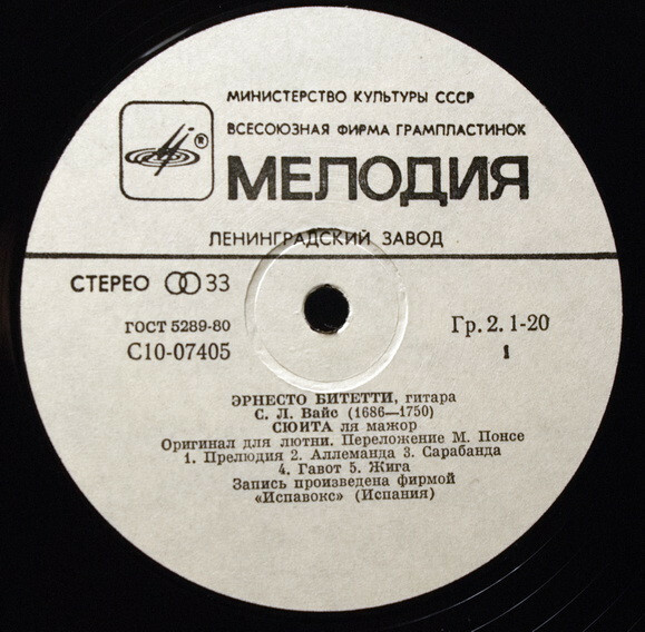 С. Л. Вайс, И. С. Бах - Эрнесто Битетти (гитара)