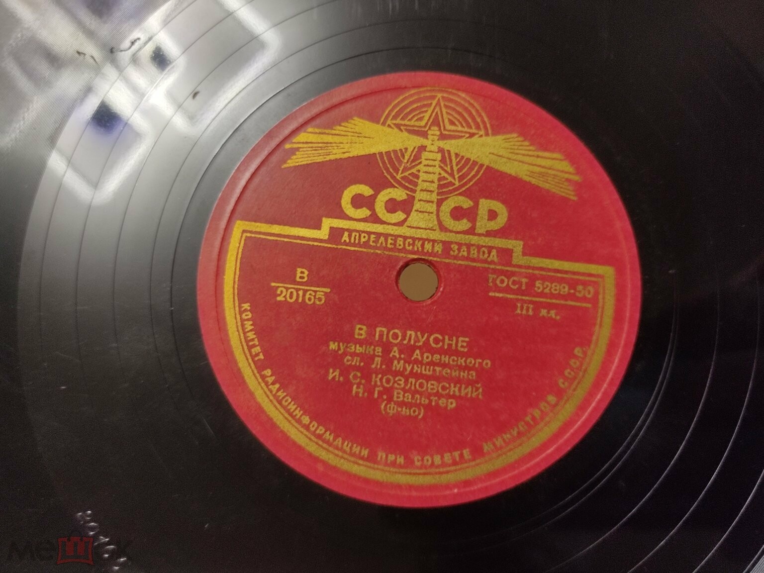 И. Козловский — Снова, как прежде, один / В полусне