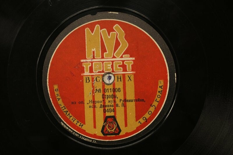 В.П. Дамаев - Строфы из оперы «Нерон», муз. Рубинштейна // Мне все здесь на память, из оп. "Русалка", муз. Даргомыжского