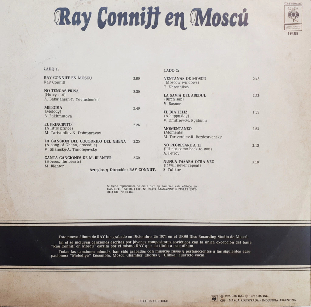 Рэй Коннифф в Москве