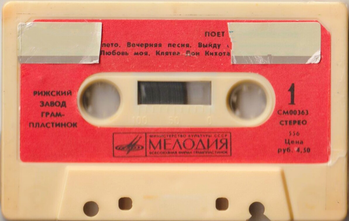 Поёт Сергей ЗАХАРОВ