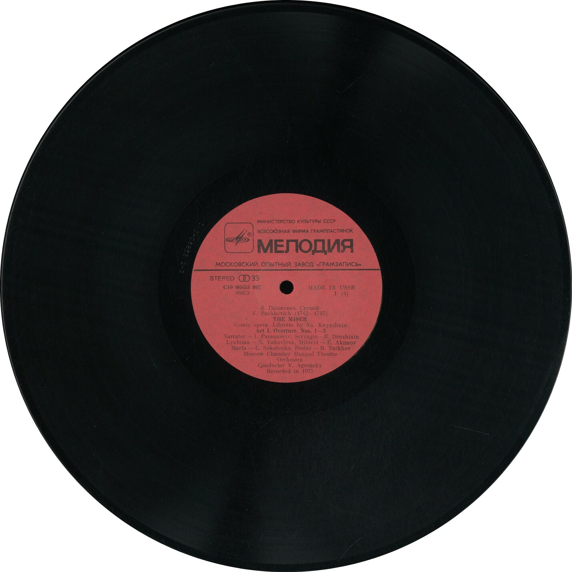 Bortnianski: Le Faucon; Pashkevitch: L'Avare (Le Chant Du Monde ‎LDX 78018, 4LP)