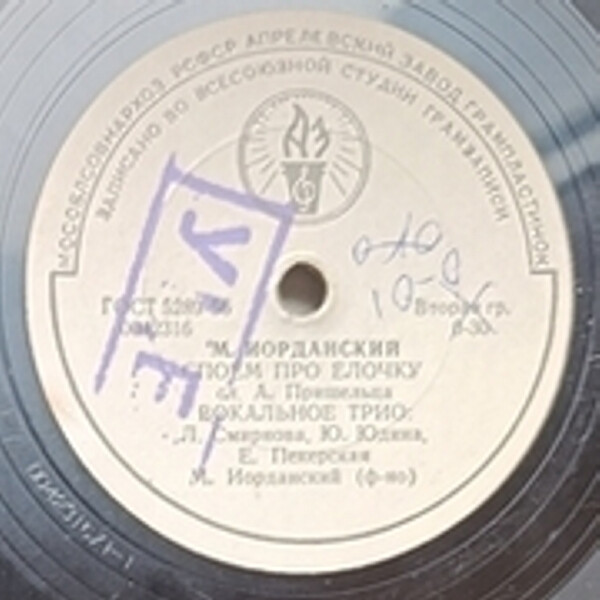 М. Иорданский